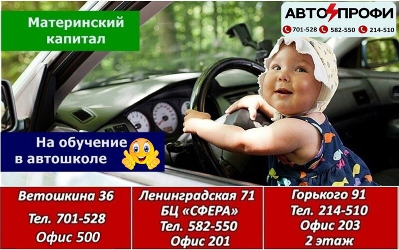 Немногие знают, что материнский капитал можно направить на образование детей