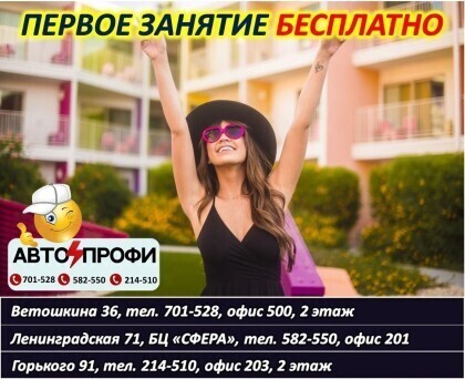 Пробное занятие — бесплатно!