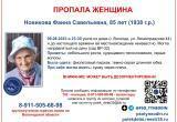 В Вологде исчезла 85-летняя пенсионерка в фиолетовом пиджаке с Ленинградской улицы