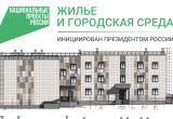 Комплекс из пяти трехэтажных  зданий строят в Кириллове