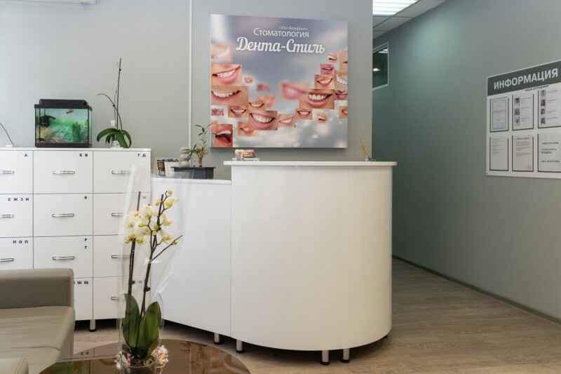 Стоматология &laquo;Дента-Стиль Вологда&raquo; исправляет особенности прикуса у взрослых