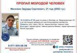 фото: страница поисково-спасательного отряда «Ты не один» во «ВКонтакте»