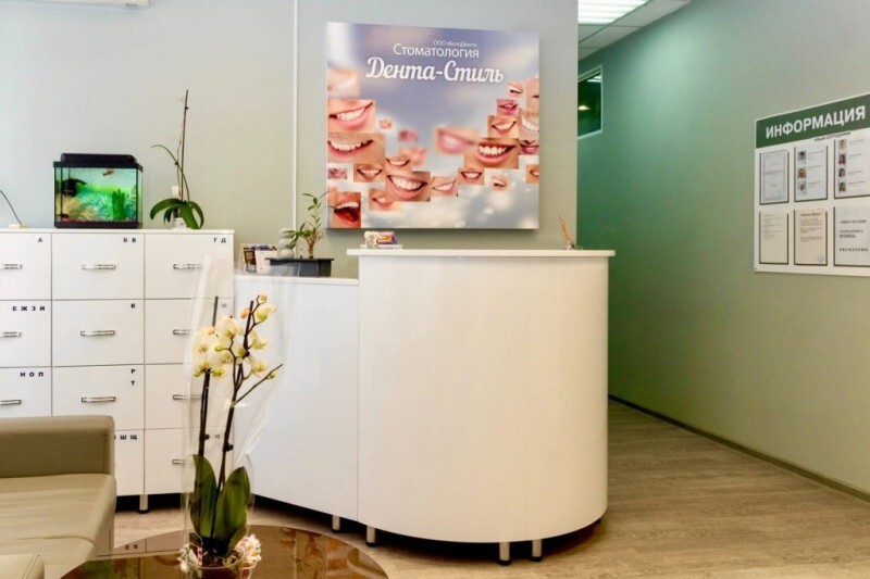 В стоматологии &laquo;Дента-Стиль&raquo; профессиональное пополнение
