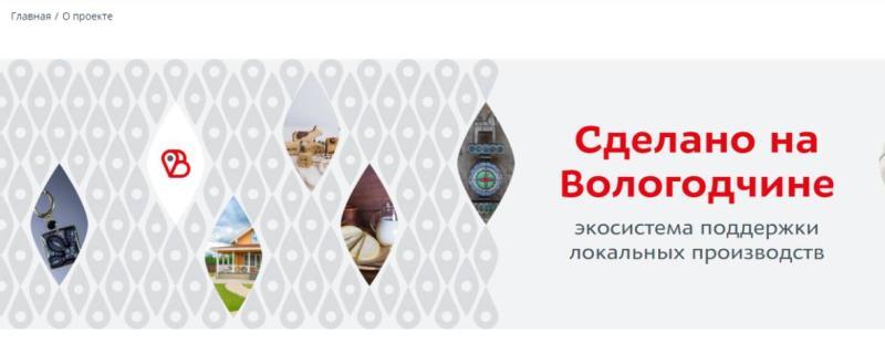 Фото: сайт Правительства Вологодской области
