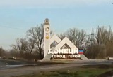 Чиновник из Вологодской области восхитился мужеством жителей Мариуполя и Донецка