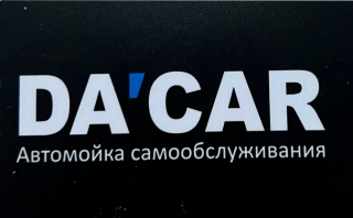 Da'car, Автомойка самообслуживания, Вологда