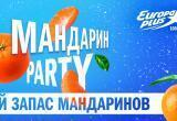 Новогодняя игра «Мандарин Party» стартует на «Европе Плюс» в Вологде