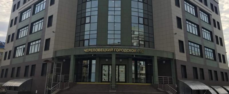 Пресс-служба судов Вологодской области