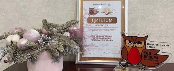 фото Вологодская областная станция переливания крови