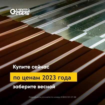 Металлические грядки, профнастил и металлический штакетник по ценам 2023 года с акцией от Вологодского завода 