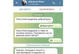 Телеграм-канал Ивана Абрамова