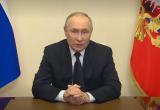 Президент Путин выступил с обращением и объявил 24 марта Днем общенационального траура