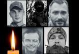 Пятеро вологжан отдали жизни в борьбе с врагами России в ходе Специальной военной операции