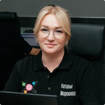 Наталья Морошкова, специалист, Вологда