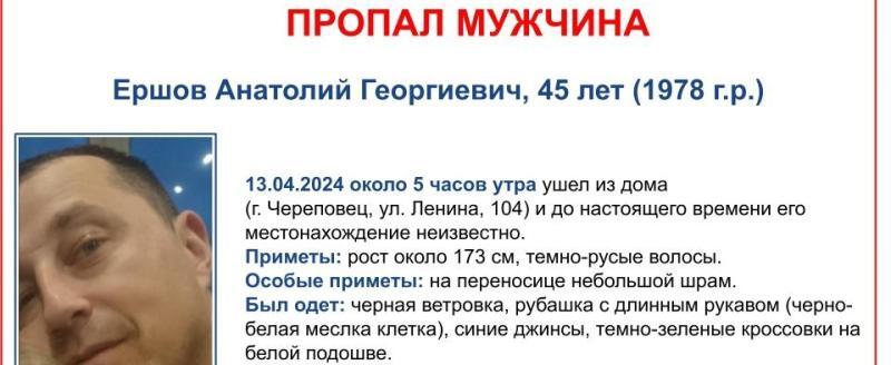 45-летний мужчина пропал в Вологодской области