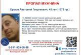 45-летний мужчина пропал в Вологодской области