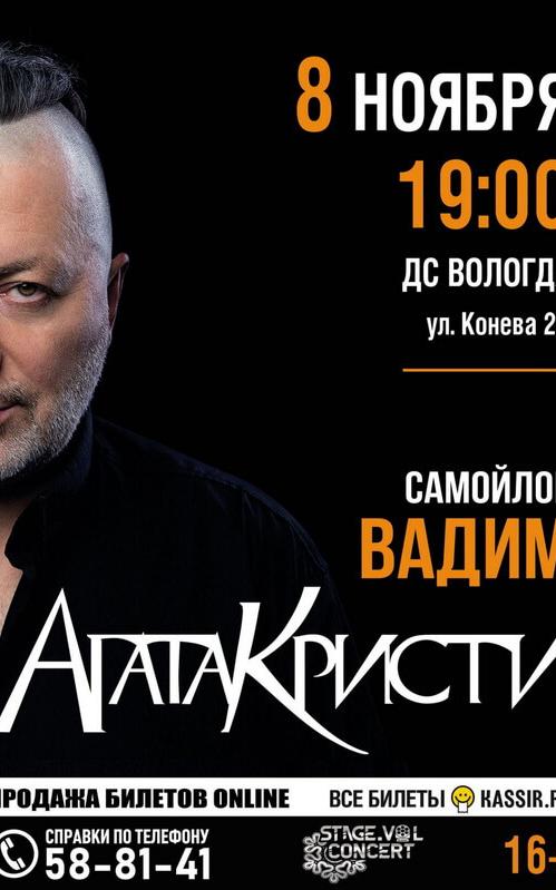 Афиша вологда ноябрь 2025. Афиша вологда ноябрь 2025
