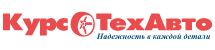 Автосервис «Курстехавто»