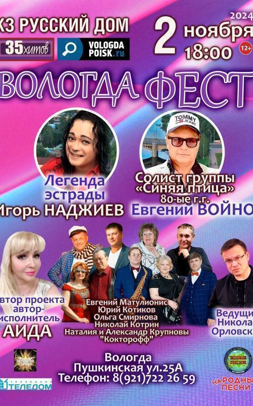 Афиша вологда ноябрь 2025. Афиша вологда ноябрь 2025