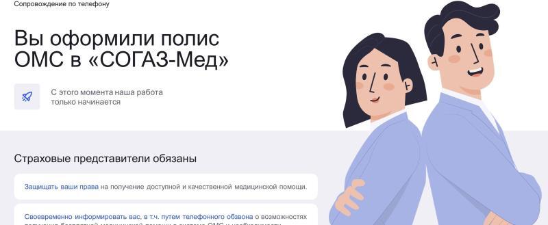 Вологжанам рассказали о нюансах страховой медицины