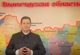 Фото пресс-службы правительства Вологодской области