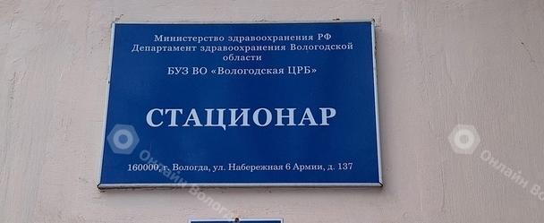 В вологодских стационарах пациентов доедают живьем опасные соседи