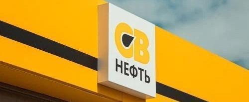 фото: АЗС СВ-Нефть 