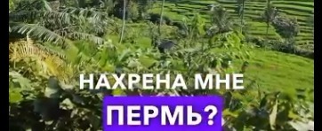 скриншот видео Ильи Демкина