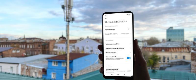 Вологодским абонентам T2 стала доступна технология VoLTE