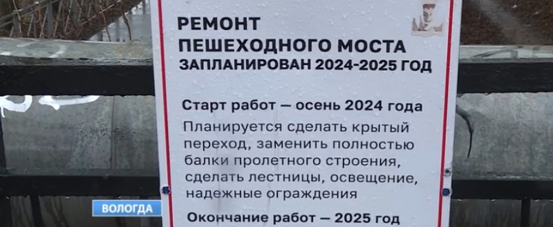 Пешеходный путепровод через ЖД пути на Текстильщиков так и не отремонтирован