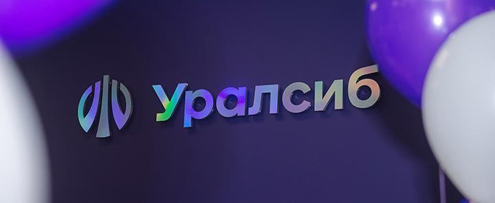 пресс-служба банка Уралсиб