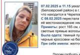 Появились тревожные подробности о пропавшей 37-летней вологжанке: до подруги не доехала