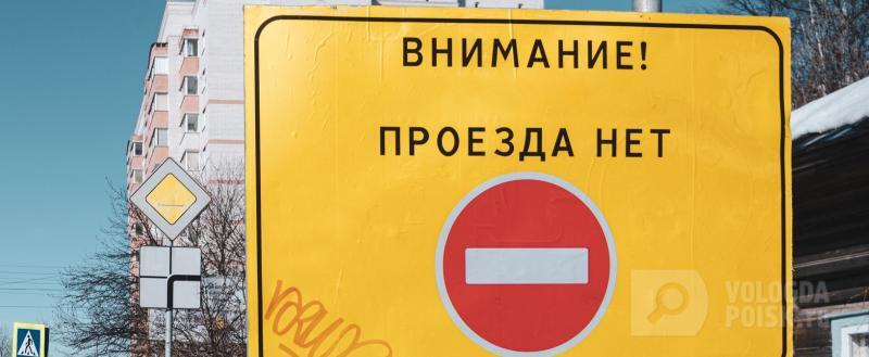 Фото Тимура Бойкова/Вологда-Поиск
