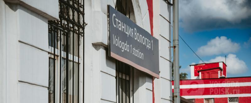 Фото Тимура Бойкова/Вологда-Поиск