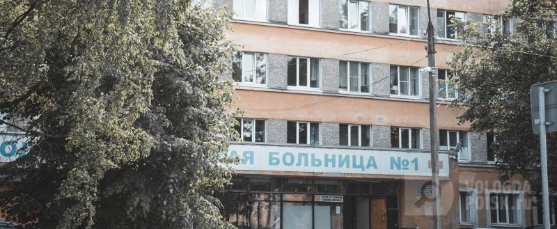 Фото Тимура Бойкова/Вологда-Поиск