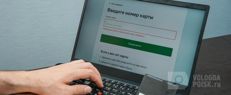 Фото Геннадия Хабарова/Вологда-Поиск