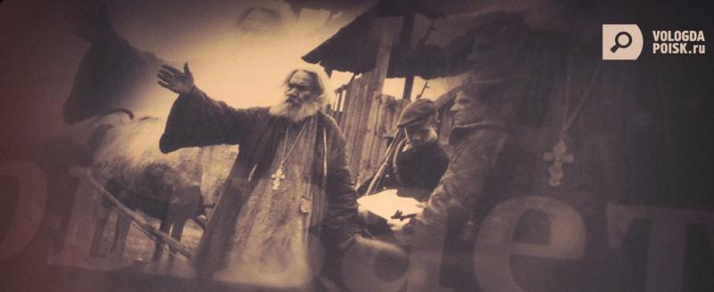 Церковь и тыловые подвиги: вклад вологодского духовенства в победу