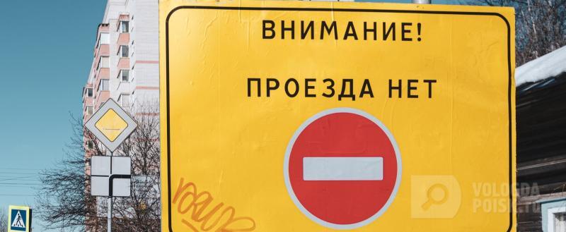 Фото Тимура Бойкова/Вологда-Поиск