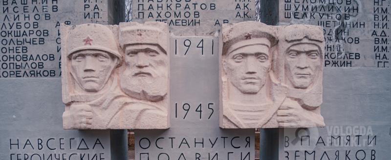 Фото Тимура Бойкова/Вологда-Поиск