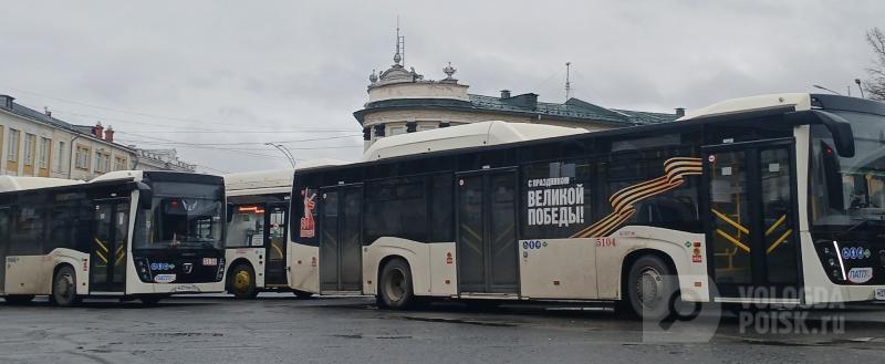 Вологда-поиск