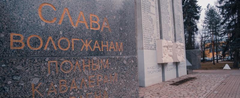 Фото Тимура Бойкова/Вологда-Поиск