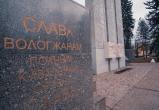 Фото Тимура Бойкова/Вологда-Поиск Фото Тимура Бойкова/Вологда-Поиск
