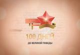 Победа, память и созидание: духовный опыт и наследие вологжан Победа, память и созидание: духовный опыт и наследие вологжан