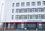 Фото Тимура Бойкова/Вологда-Поиск Фото Тимура Бойкова/Вологда-Поиск