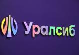 пресс-служба банка Уралсиб