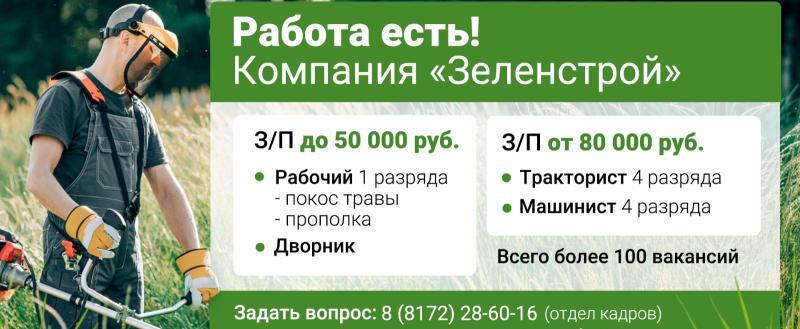 фото: пресс-служба администрации Вологды