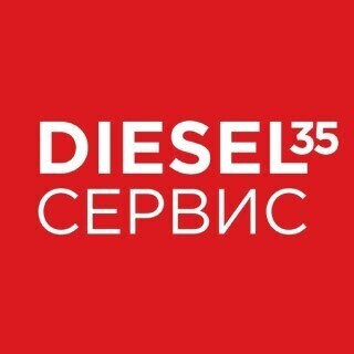 DieselСервис35, Вологда DieselСервис35, Вологда
