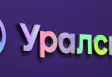 пресс-служба банка Уралсиб