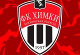 Фото: https://vk.com/fckhimki_official Фото: https://vk.com/fckhimki_official