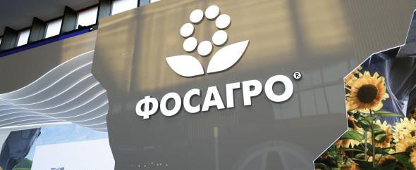 Фото: Пресс-служба ФосАгро